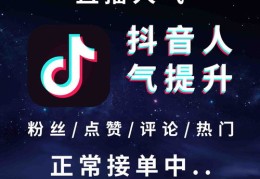 抖音直播上热门教程，如何快速提升直播曝光率？