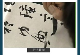 书法直播拍摄技巧,书法直播拍摄技巧有哪些