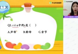技巧学拼音直播,技巧学拼音直播视频