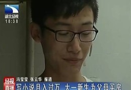 直播技巧小说,直播间小说