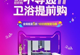 直播卫浴销售技巧,销售卫浴的技巧和话术视频