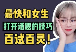 直播话题聊天技巧,直播聊天的技巧
