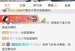 直播聊天要礼物技巧,主播聊天技巧中怎么去要礼物?