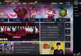 新游戏主播快速提升直播间人气，实用涨人气技巧视频教程