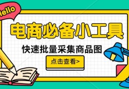如何提升商品热度至热门榜单？