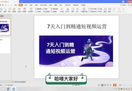 视频上热门推荐机制揭秘，如何让你的视频成为热门爆款？