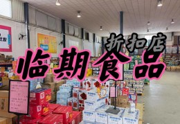 临期食品直播攻略，抖音平台上的技巧与策略