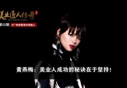 美业人直播技巧,美业直播话术技巧