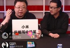 小米直播技巧女生,小米手机做直播