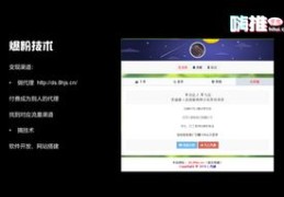 抖音上热门如何加粉,抖音上热门自助平台