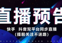 电影预告直播技巧,电影预告直播技巧有哪些