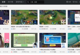 猎豹直播技巧,猎豹直播技巧教学