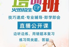 英语直播课堂技巧,直播课堂 英语