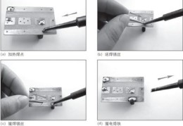 烙铁焊接技巧直播,烙铁焊接技巧直播视频