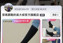 高端女鞋直播技巧,女鞋直播带货