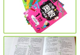小学数学解题技巧直播课堂,小学数学直播课堂哪个好