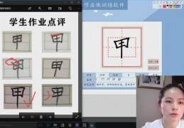 直播教写字技巧,直播教学怎么手写