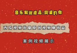 文案视频热门素材制作指南，打造爆款视频秘诀