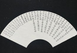 小楷书法直播设备技巧论文,小楷书法讲座视频教程