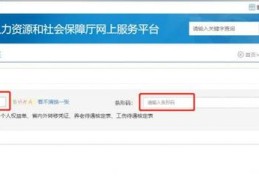 广州社保个人查询官网,广州社保个人查询官网网址