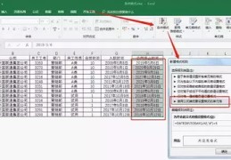 excel表格小技巧直播,excel表格操作教程视频
