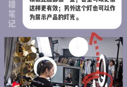 仓库直播灯光布置技巧,仓库灯光设计