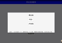 骂人语音直播技巧与顺口溜，警惕违法犯罪边缘