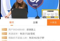 聊天技巧直播,聊天直播怎么吸引人