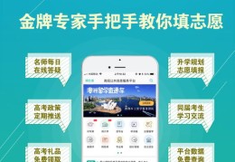 报考志愿技巧直播辽宁,辽宁2021志愿怎么报