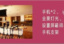 直播卖货灯光技巧图片,卖货直播间灯光怎么设计
