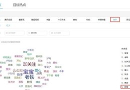 最新版快手快速上热门教程