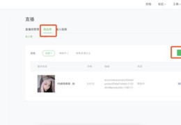 长沙直播小程序报价技巧,长沙直播软件