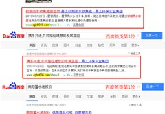 在百度怎么做关键词优化,百度关键词优化可靠吗?多久上首页?