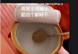 燕窝直播卖货技巧图片,燕窝直播带货
