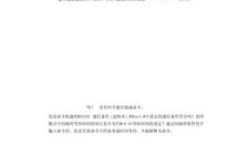 苏州百度关键词优化合同,百度关键词优化是什么意思