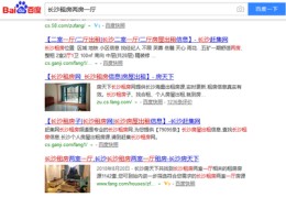 长沙百度关键词优化公司,长沙百度关键词优化公司招聘