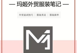 外贸直播技巧书,外贸直播术语