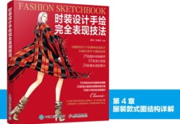 服装直播技巧书籍,服装直播方案怎么做