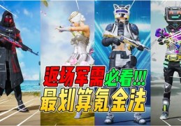 和平精英视频如何上热门