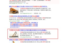 天津市百度关键词优化,天津市百度关键词优化有限公司