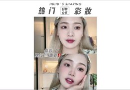 快手化妆与视频如何上热门攻略