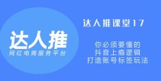 音乐号上热门推广的秘诀