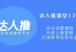 音乐号上热门推广的秘诀