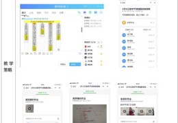 钉钉直播讲课小技巧,钉钉直播上课小技巧