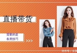 淘宝直播流量小技巧,淘宝直播流量怎么提上去