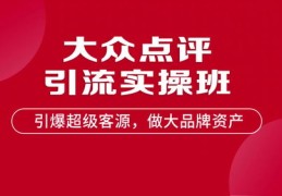 餐饮抖音营销秘籍，如何上同城热门吸引顾客