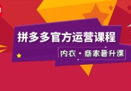 拼多多视频上热门教程，短视频上传指南