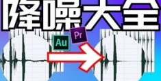 拍摄暗影教程怎么拍的清晰