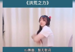 如何让图片配音乐快速上热门？