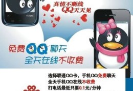 腾讯中国联通,腾讯中国联通入股